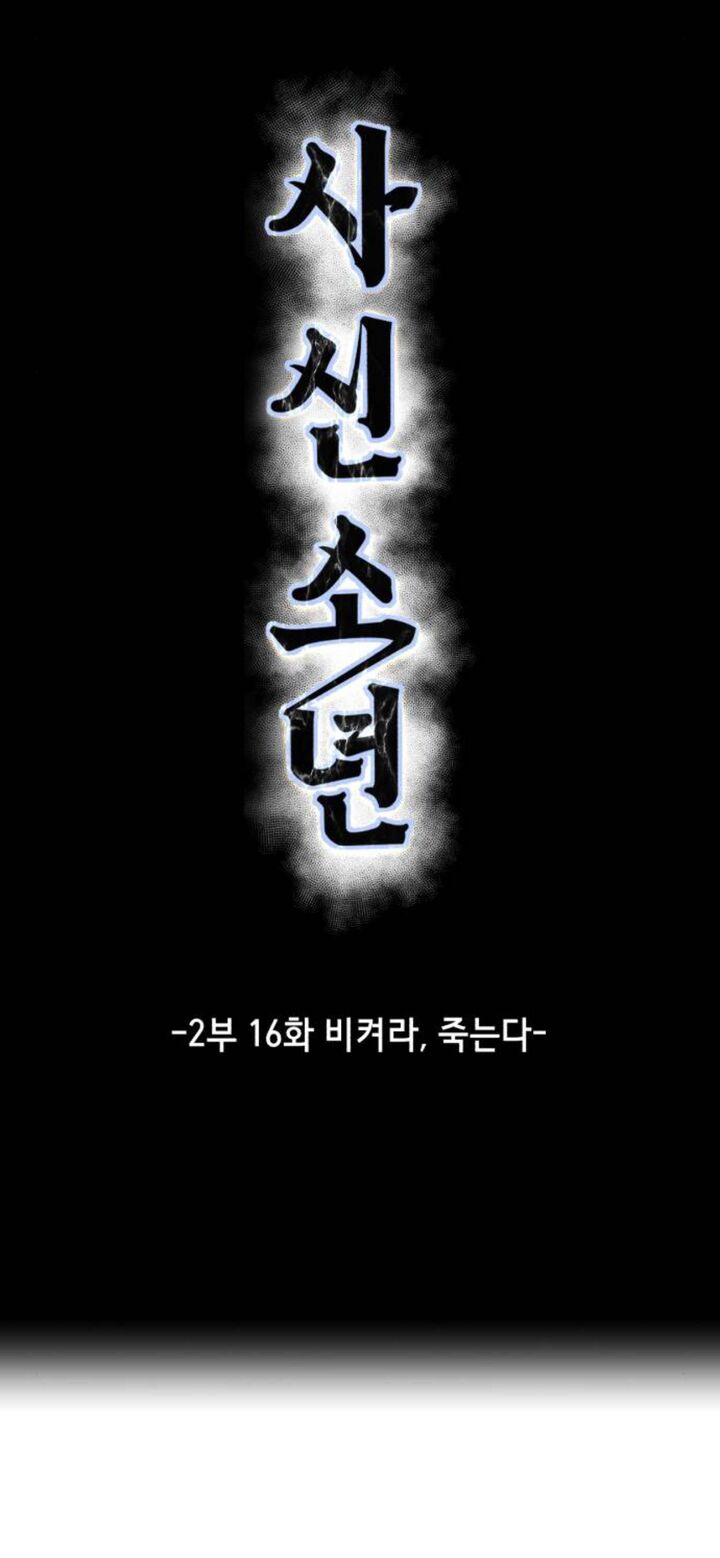 the_boy_of_death_164_3