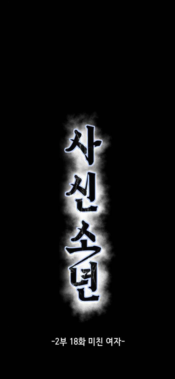 the_boy_of_death_166_48