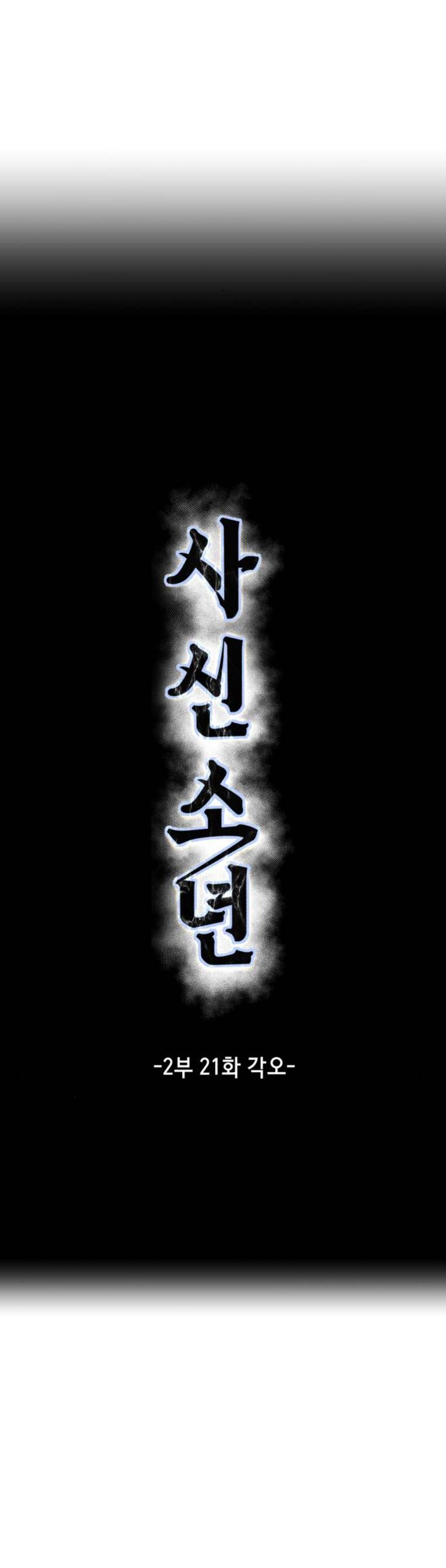 the_boy_of_death_169_5