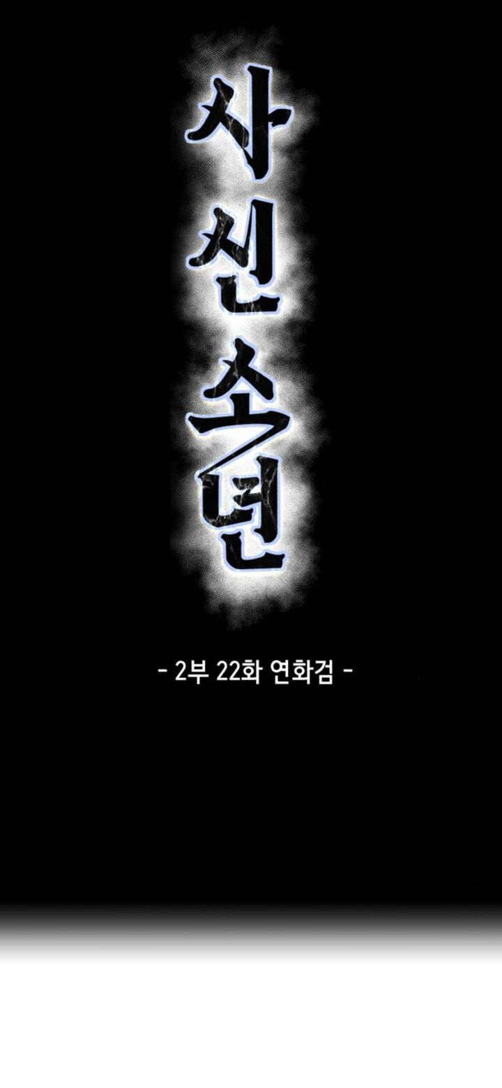 the_boy_of_death_170_5