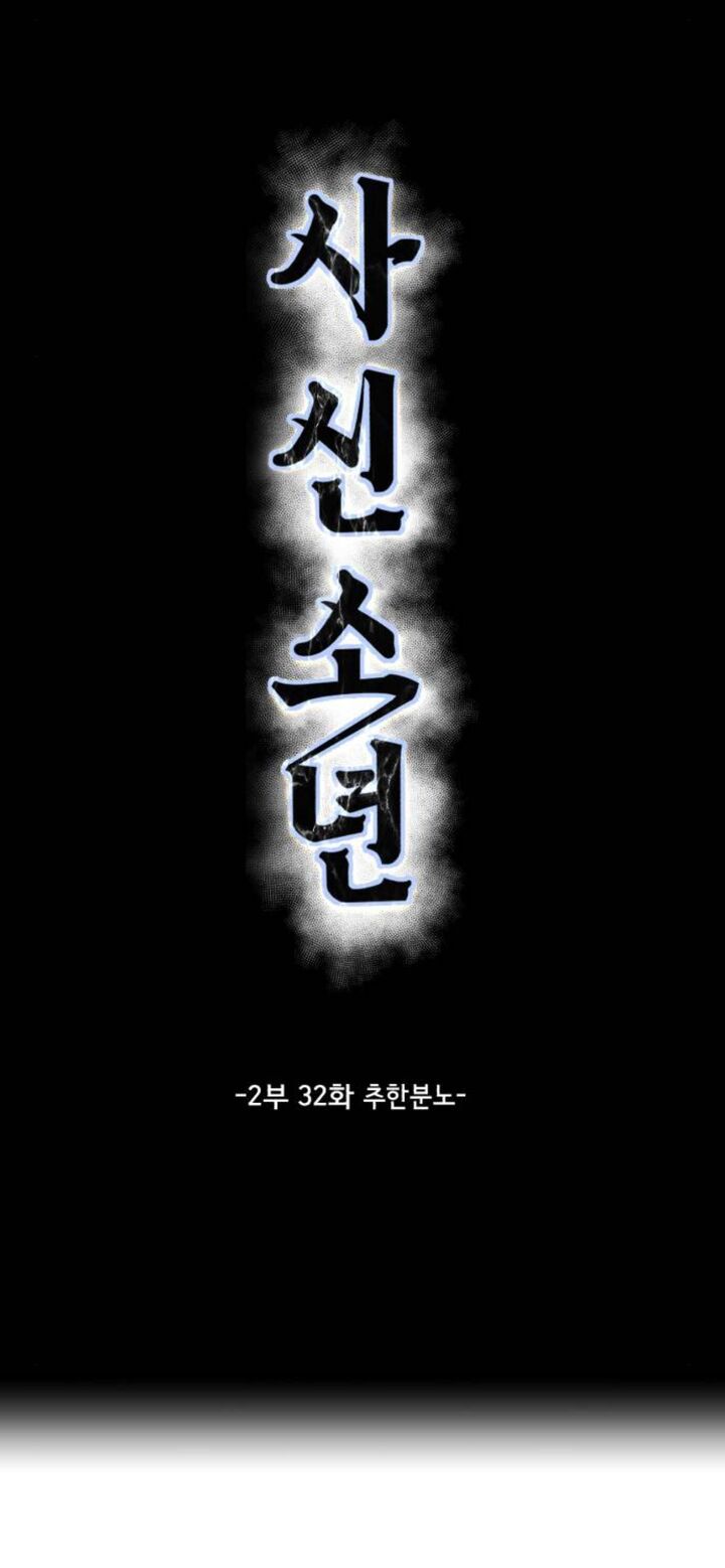 the_boy_of_death_180_2