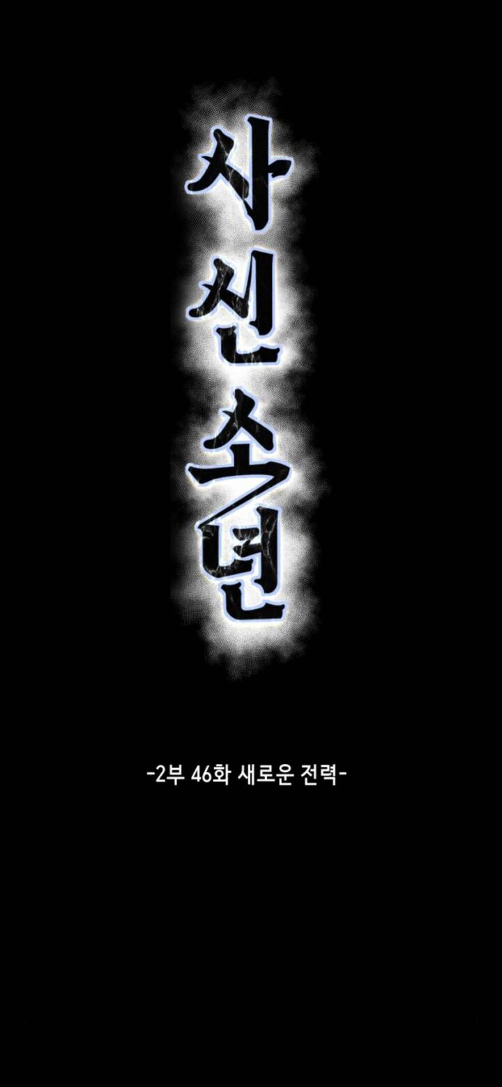 the_boy_of_death_194_27