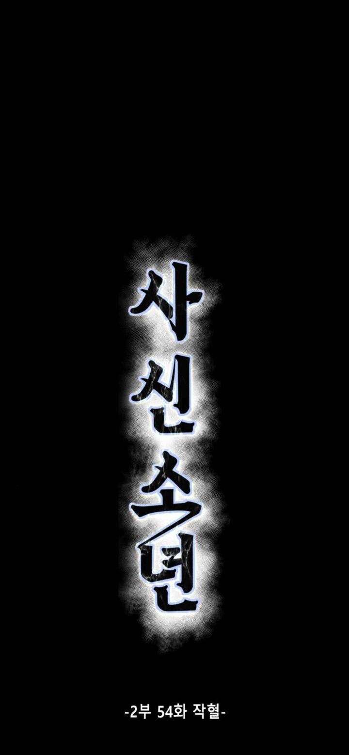 the_boy_of_death_202_1
