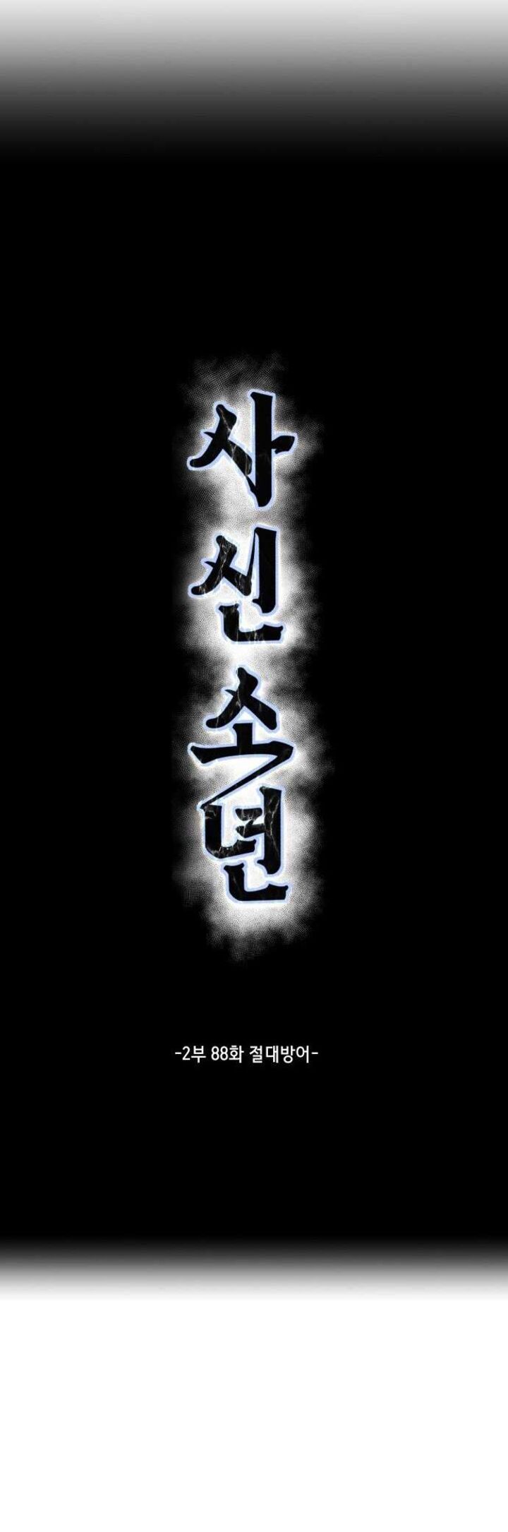 the_boy_of_death_236_29