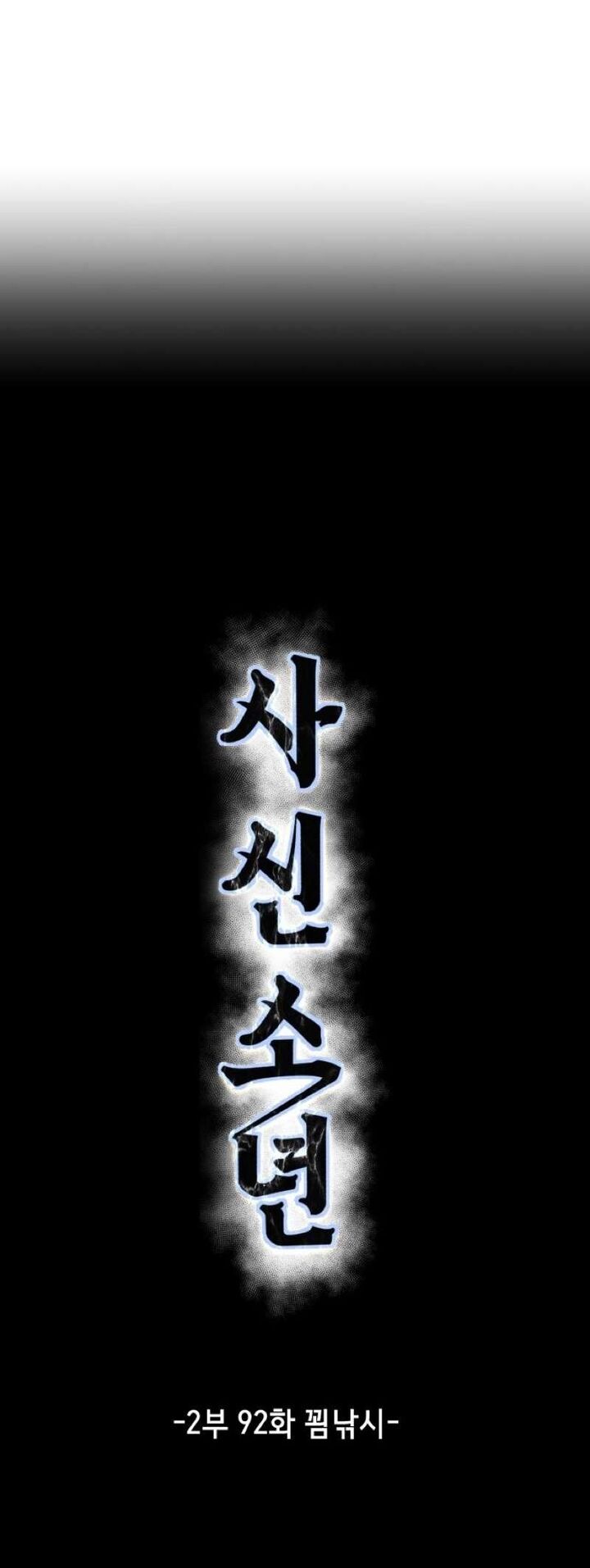 the_boy_of_death_240_22