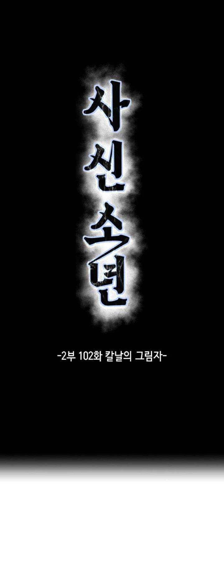 the_boy_of_death_250_5