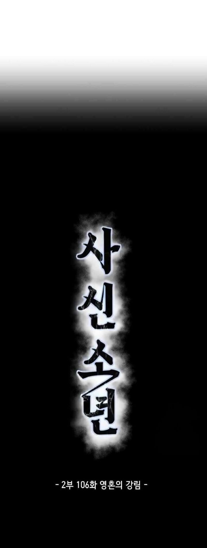the_boy_of_death_254_3