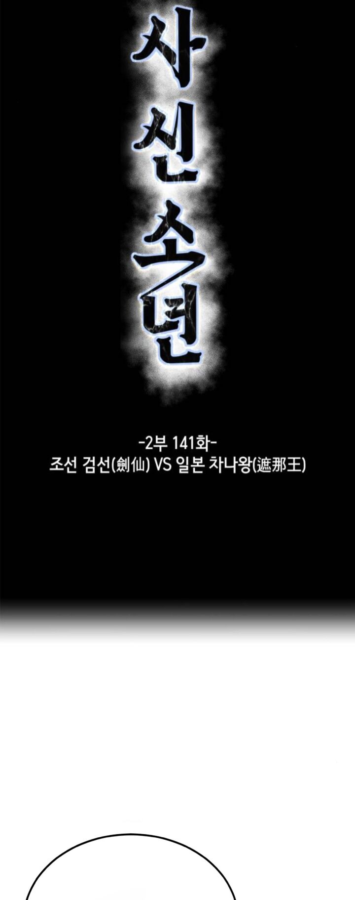 the_boy_of_death_289_5