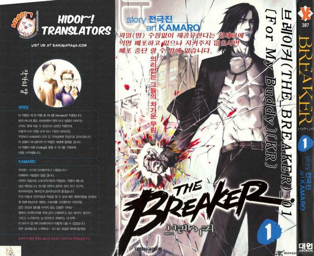 the_breaker_1_1