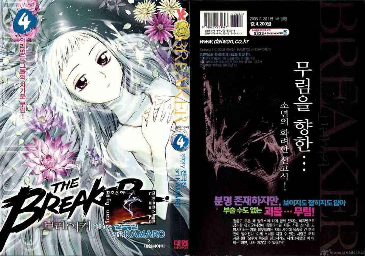 the_breaker_23_1
