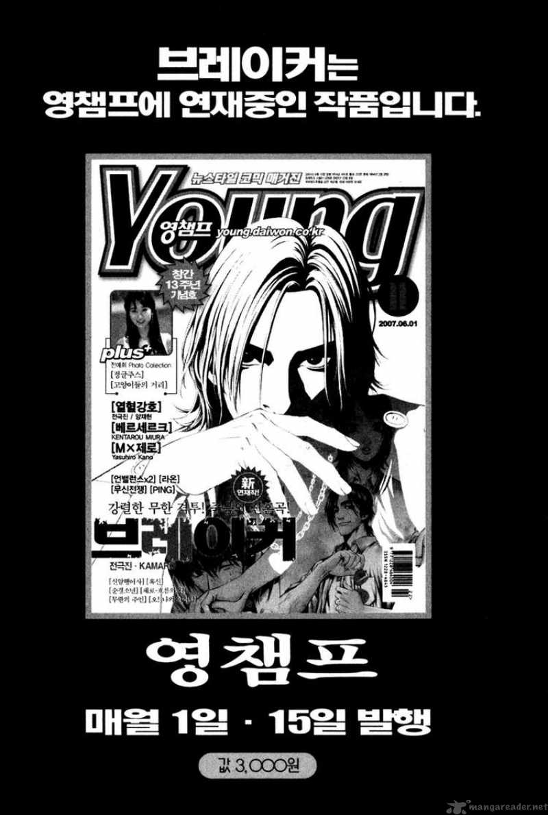 the_breaker_7_26
