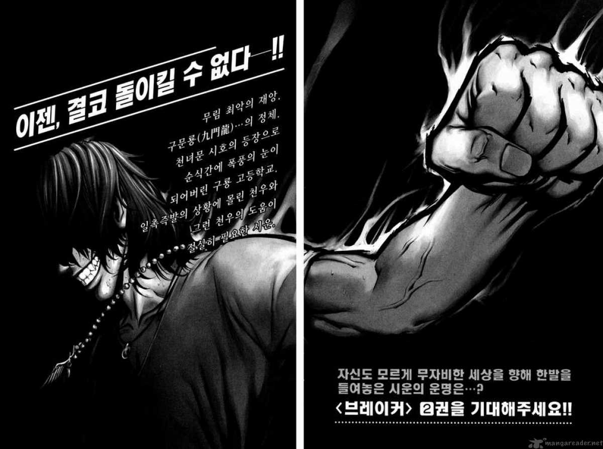 the_breaker_7_27
