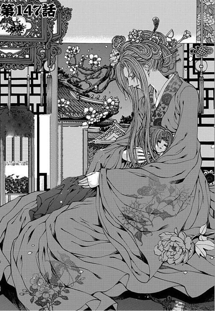 the_bride_of_the_water_god_147_1
