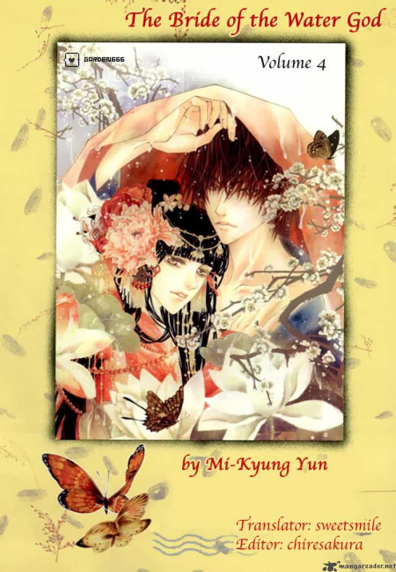 the_bride_of_the_water_god_26_1
