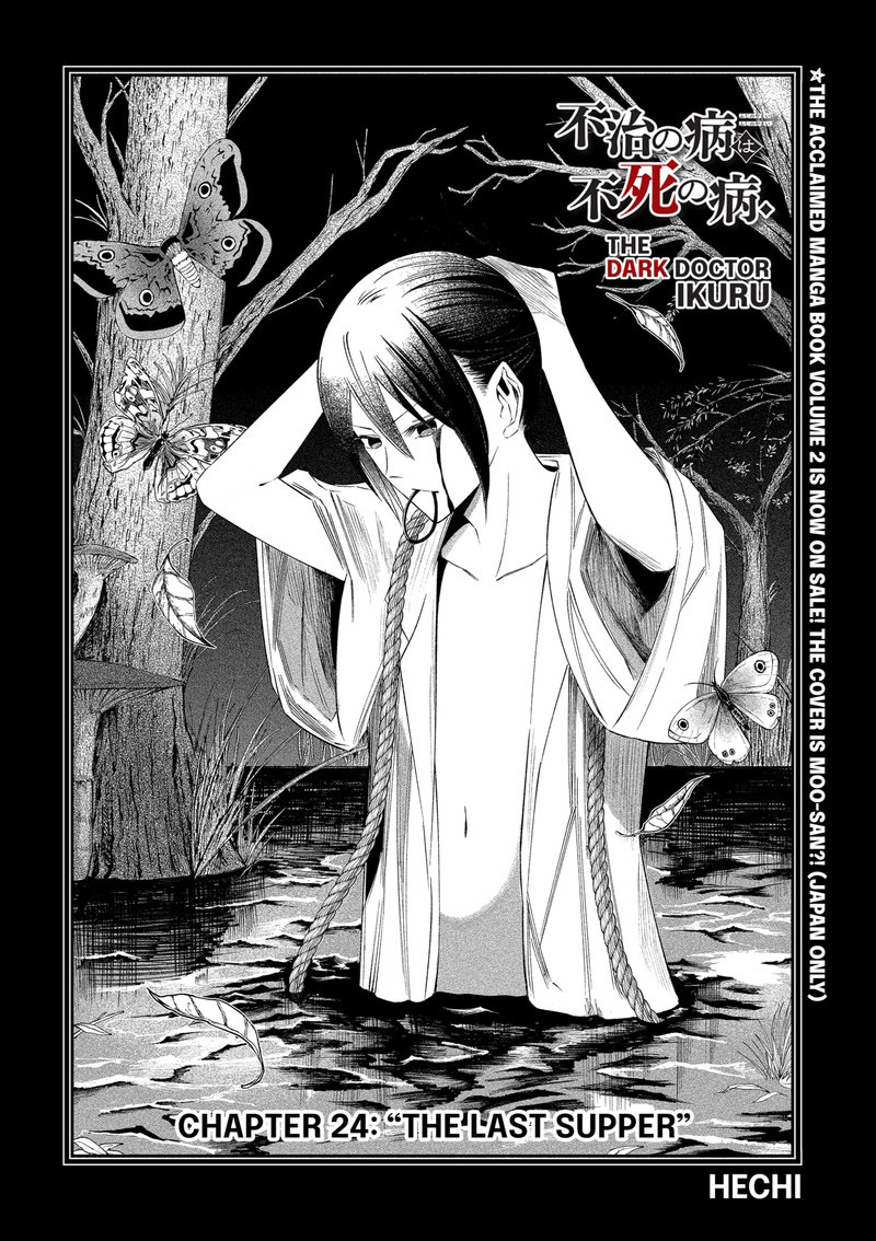 the_dark_doctor_ikuru_24_2