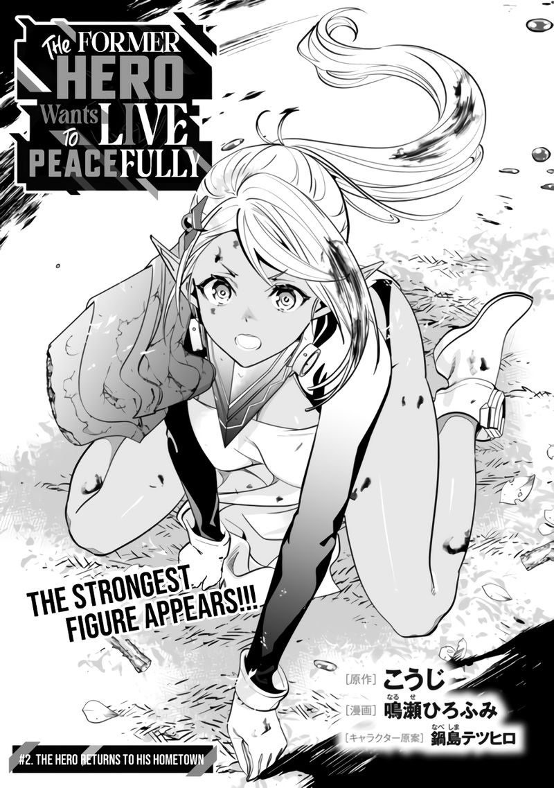 the_former_hero_wants_to_live_peacefully_2_2