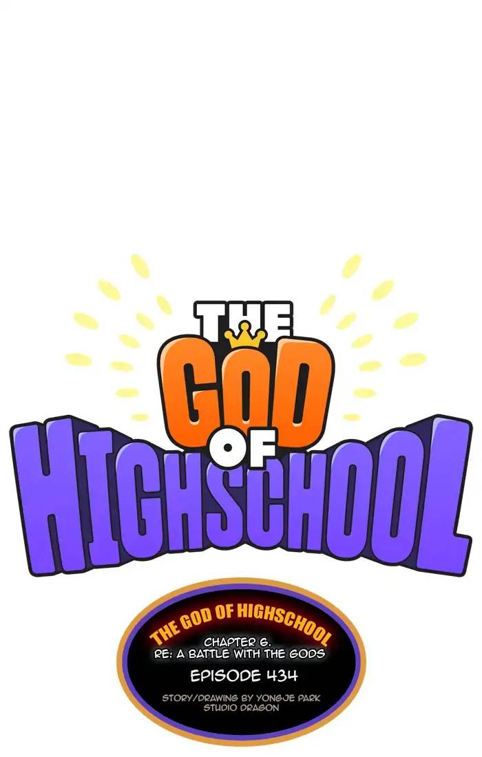the_god_of_high_school_436_1
