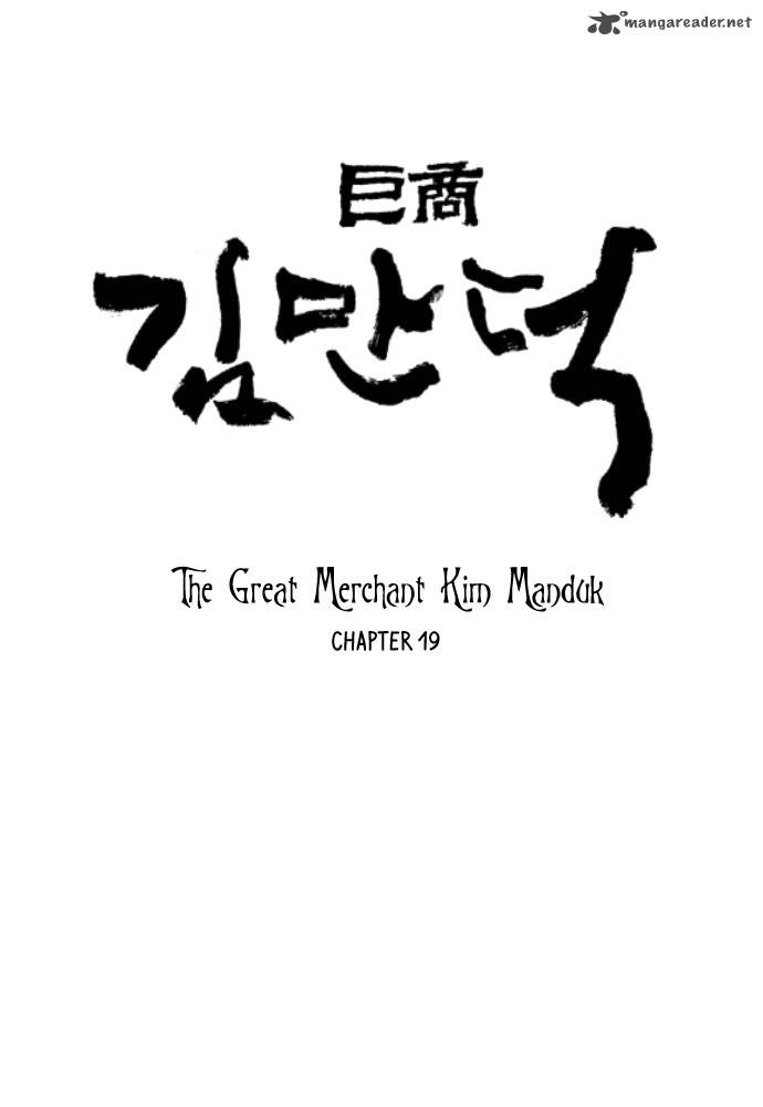 the_great_merchant_kim_manduk_19_2