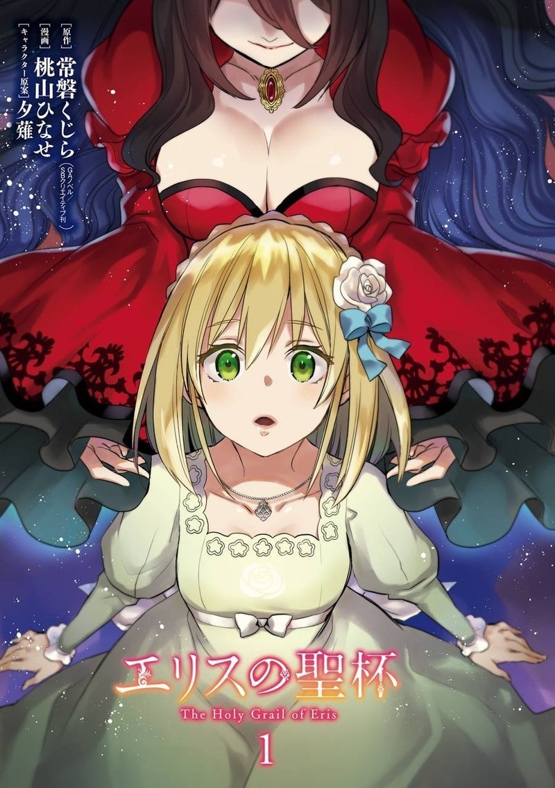 the_holy_grail_of_eris_4_2