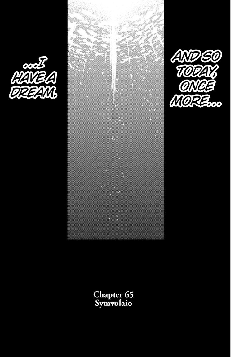 the_iceblade_magician_rules_over_the_world_65_2