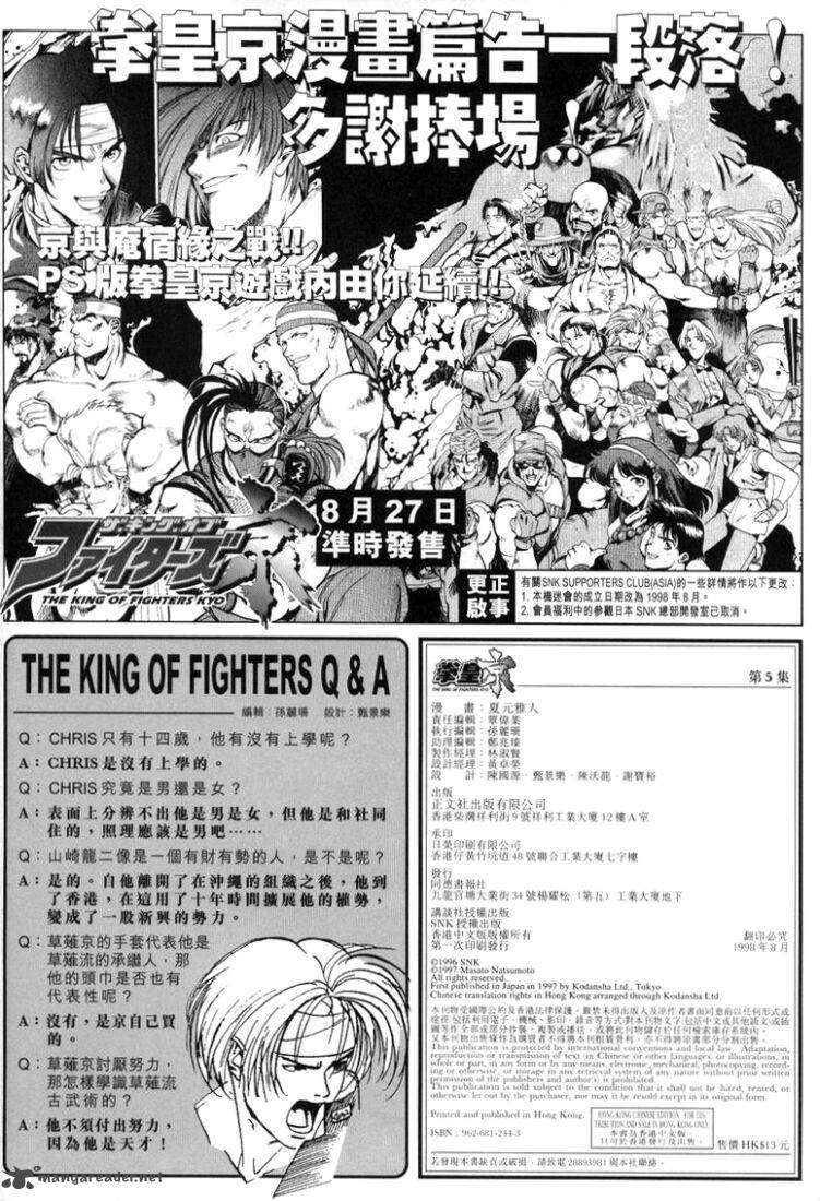 the_king_of_fighters_kyo_11_25