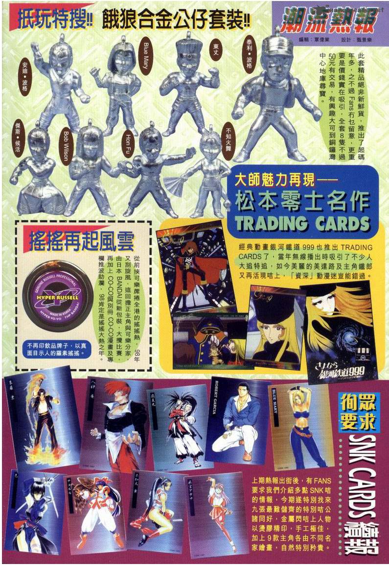 the_king_of_fighters_kyo_7_2