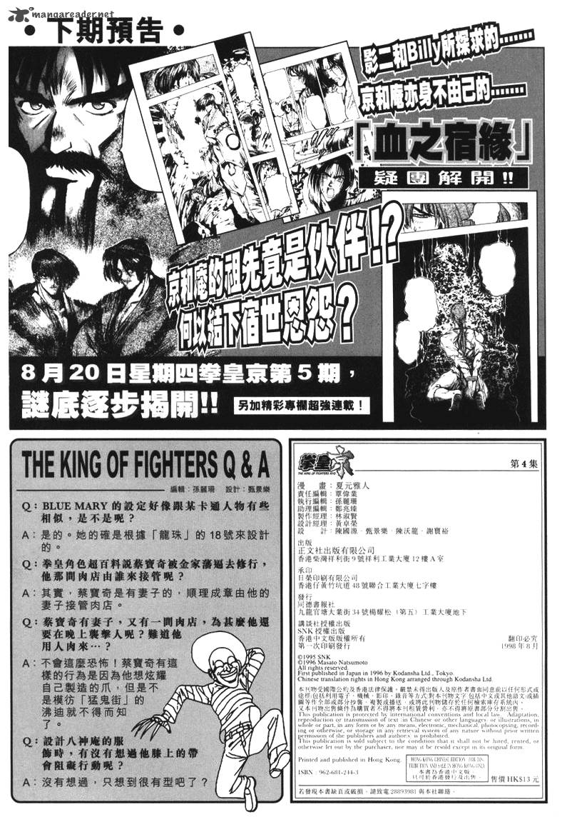 the_king_of_fighters_kyo_8_35
