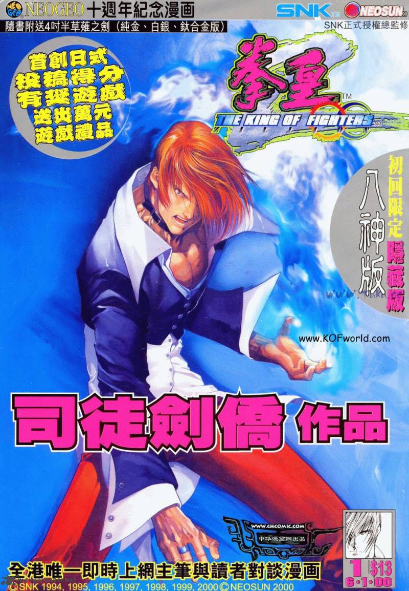 the_king_of_fighters_zillion_1_1