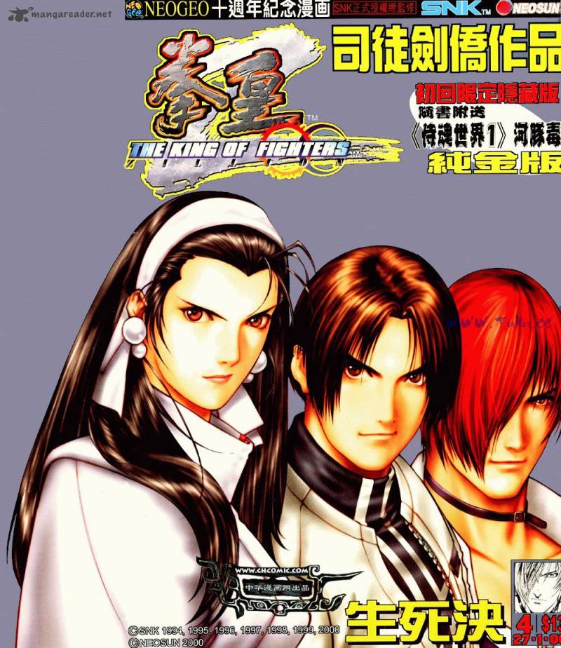 the_king_of_fighters_zillion_4_1