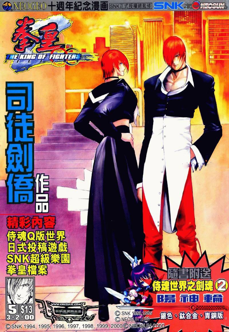 the_king_of_fighters_zillion_5_1