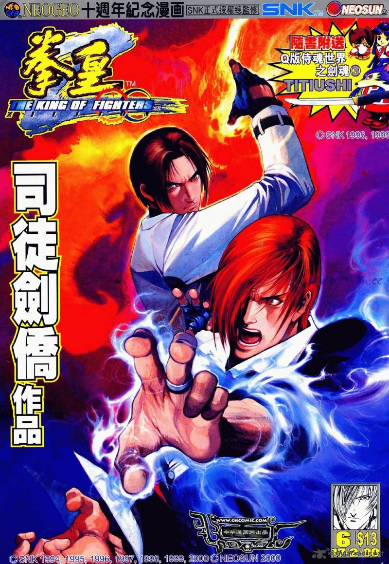 the_king_of_fighters_zillion_6_1