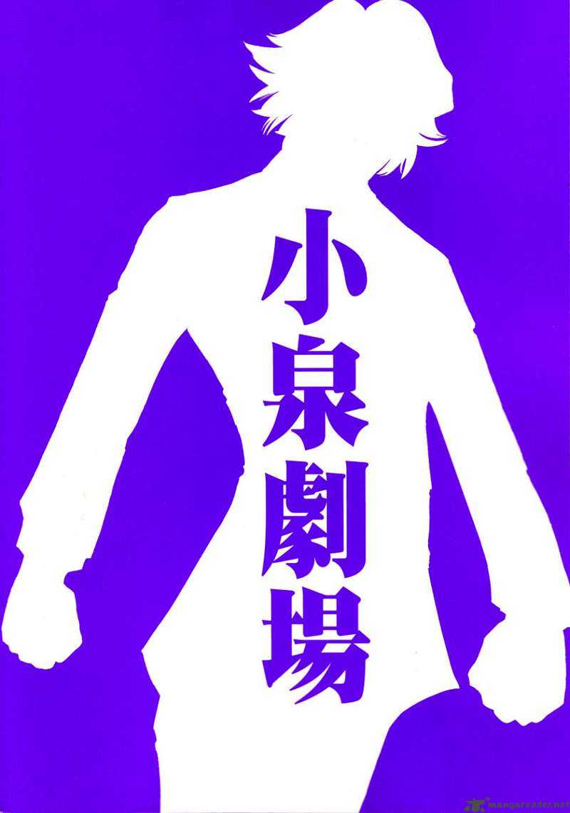 the_legend_of_koizumi_1_4