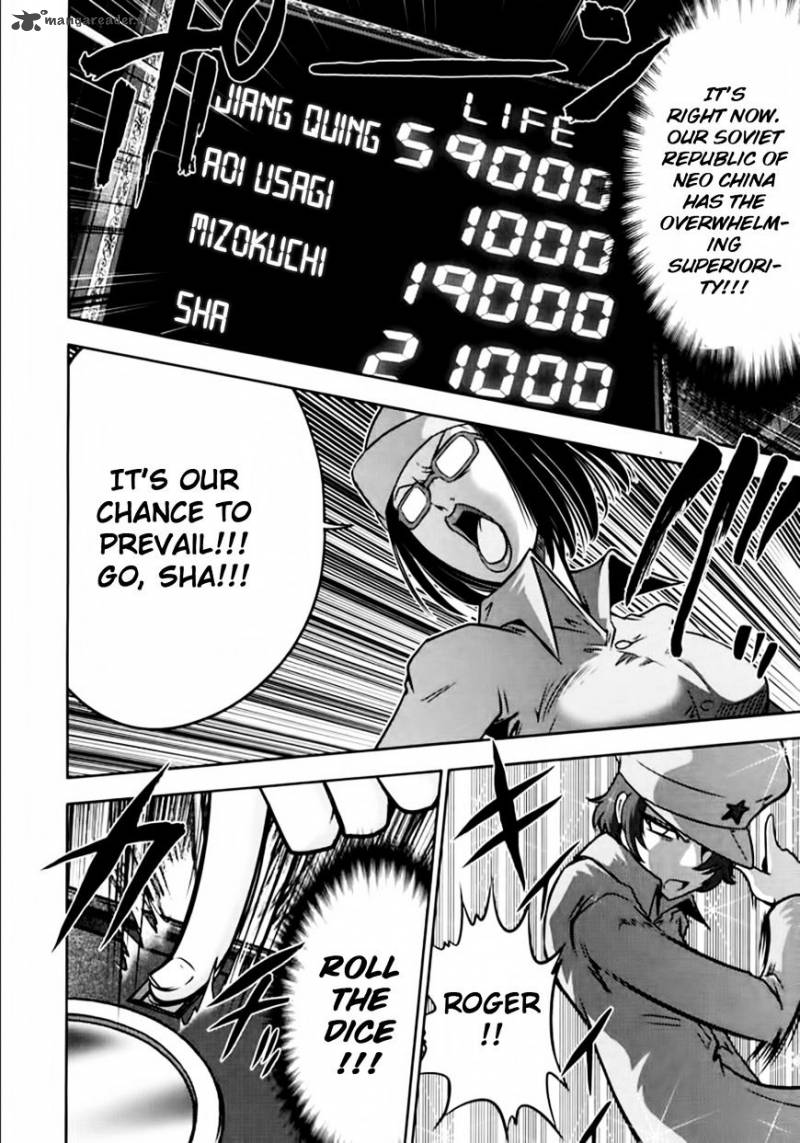the_legend_of_koizumi_100_12
