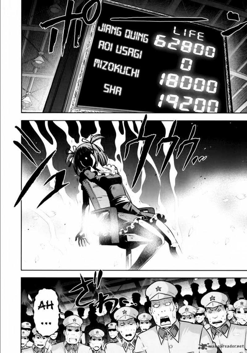 the_legend_of_koizumi_100_21