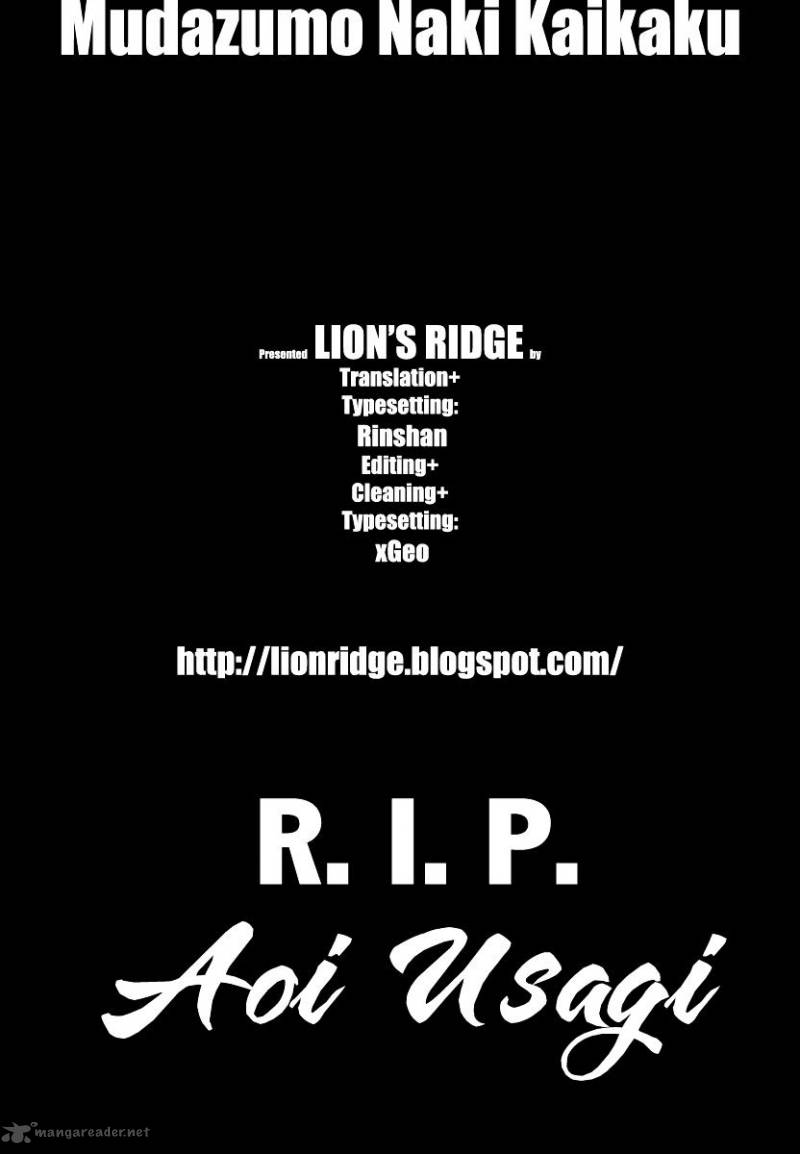 the_legend_of_koizumi_100_23