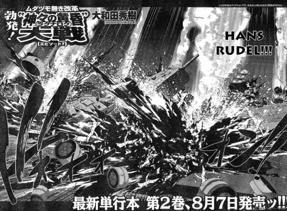 the_legend_of_koizumi_17_2