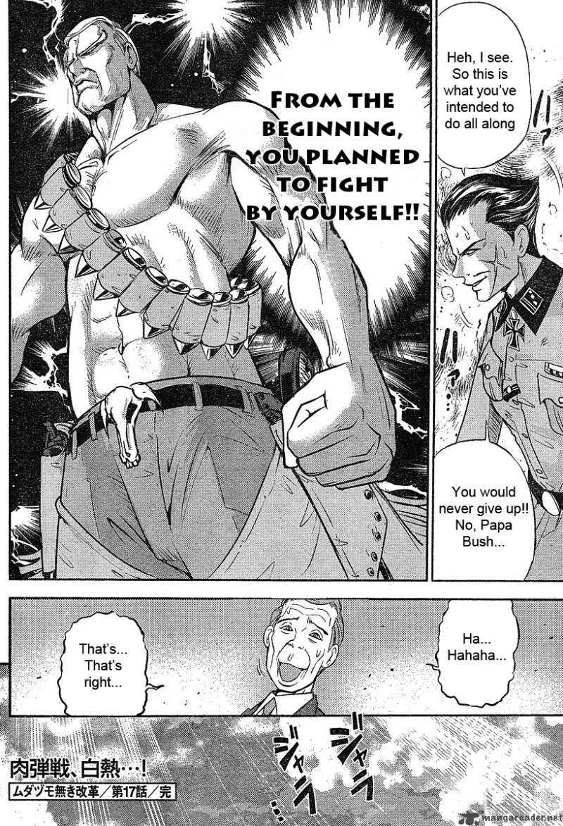 the_legend_of_koizumi_17_23