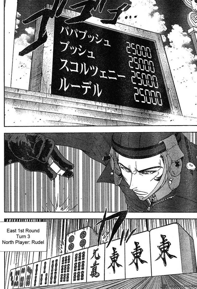 the_legend_of_koizumi_17_5