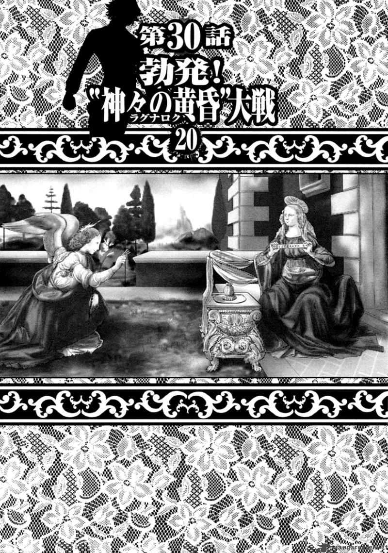 the_legend_of_koizumi_30_2