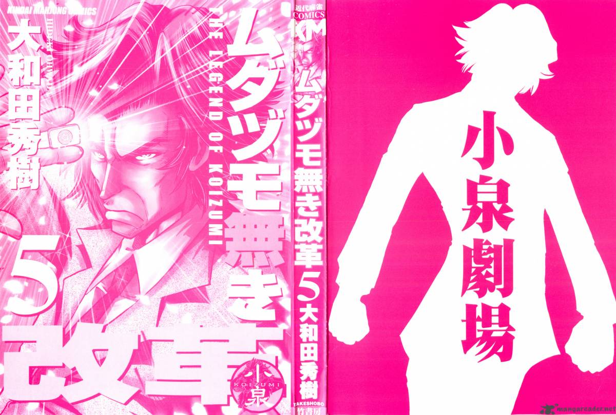 the_legend_of_koizumi_32_3