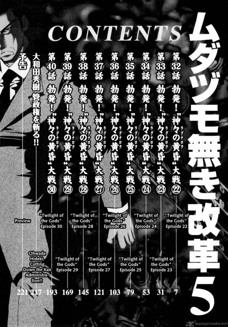 the_legend_of_koizumi_32_6