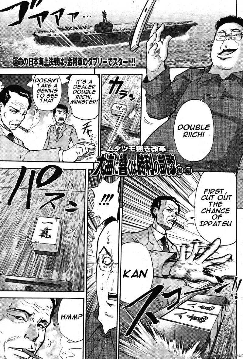the_legend_of_koizumi_4_1