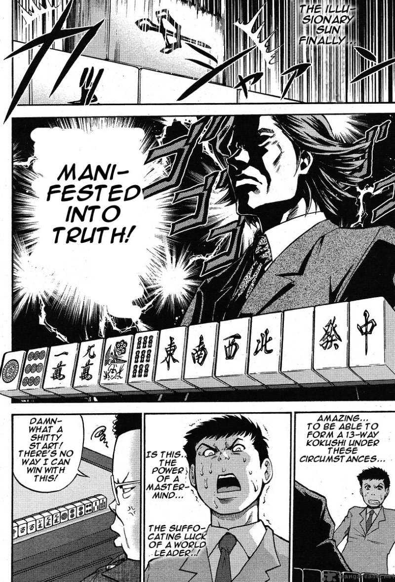 the_legend_of_koizumi_4_10