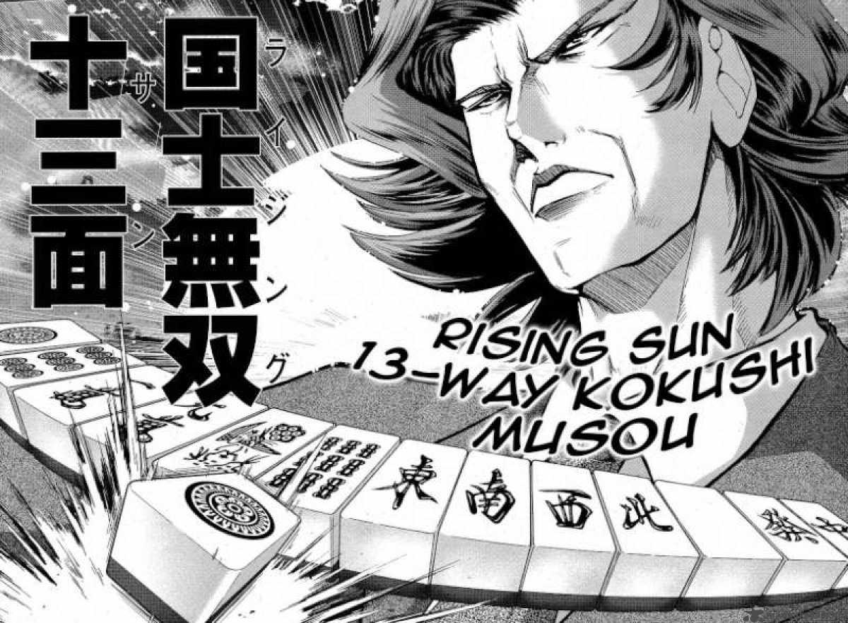 the_legend_of_koizumi_4_14
