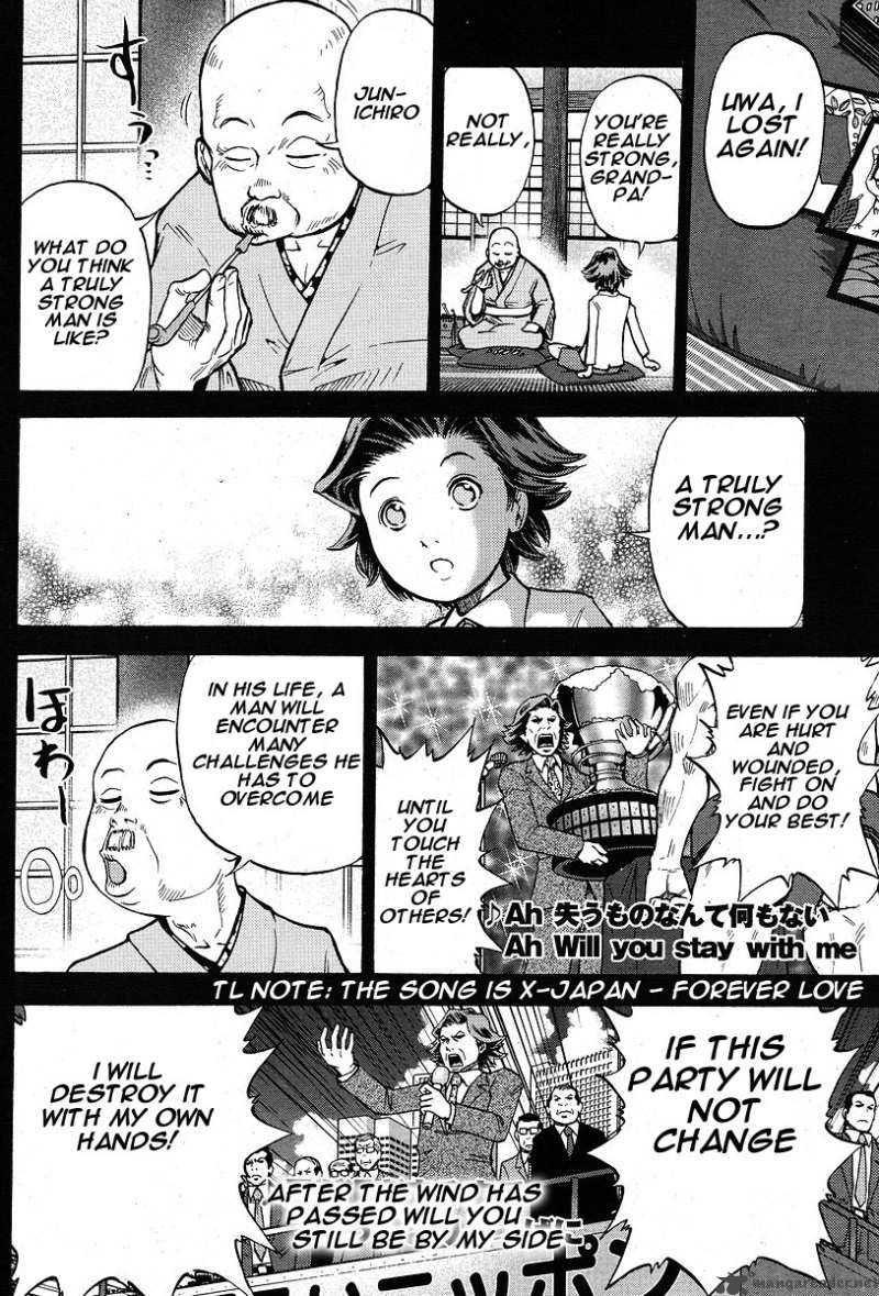 the_legend_of_koizumi_4_19