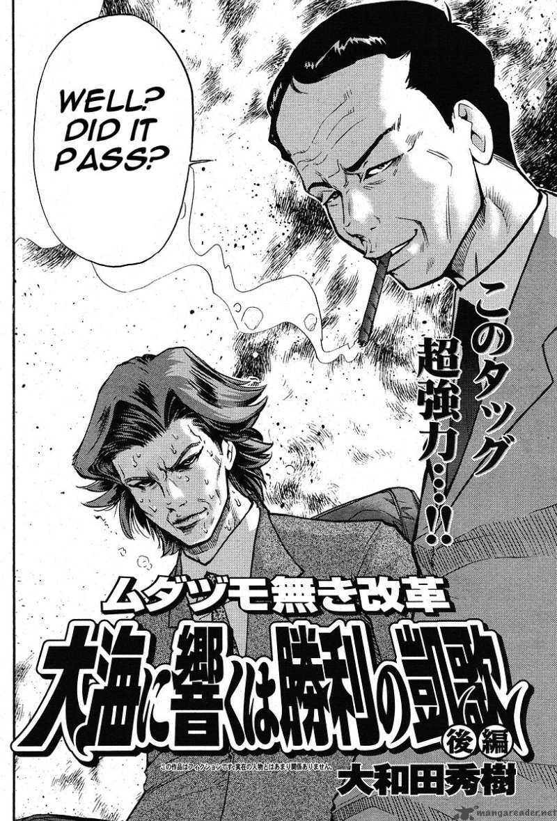 the_legend_of_koizumi_4_2