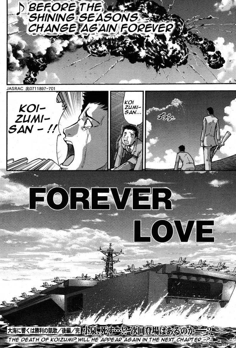 the_legend_of_koizumi_4_22