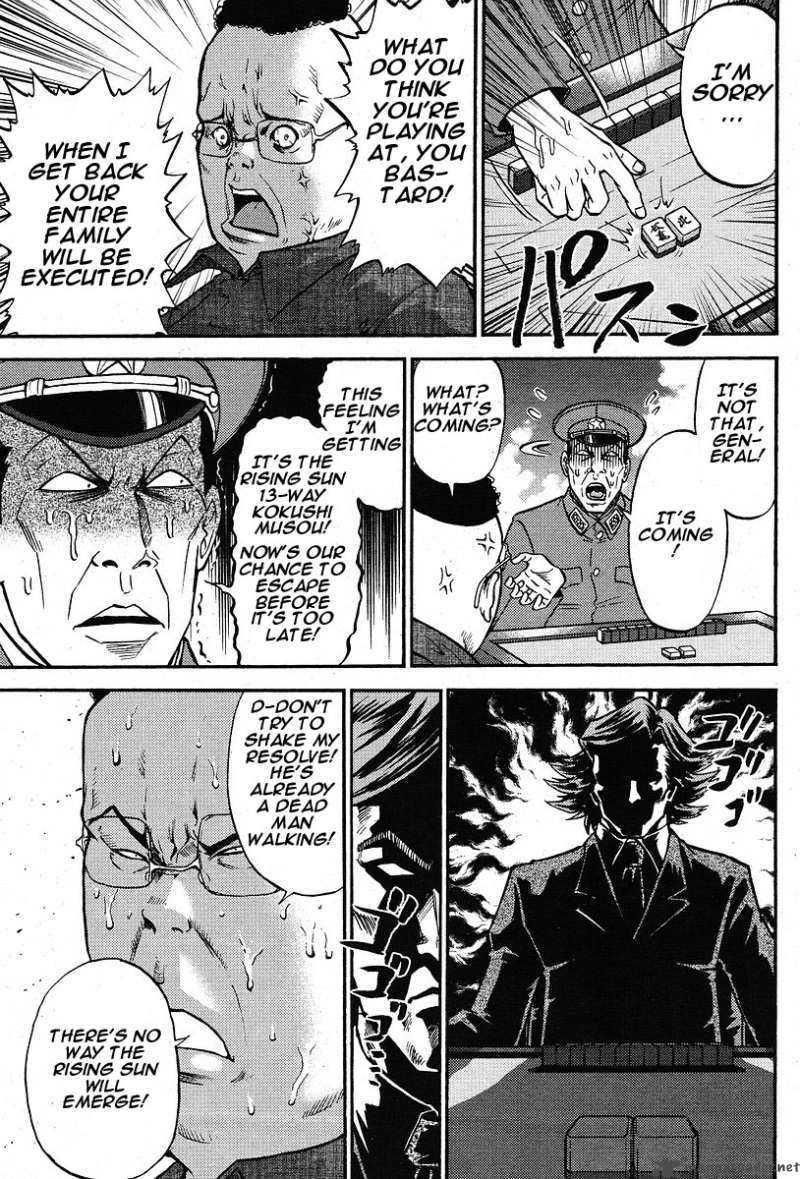 the_legend_of_koizumi_4_5