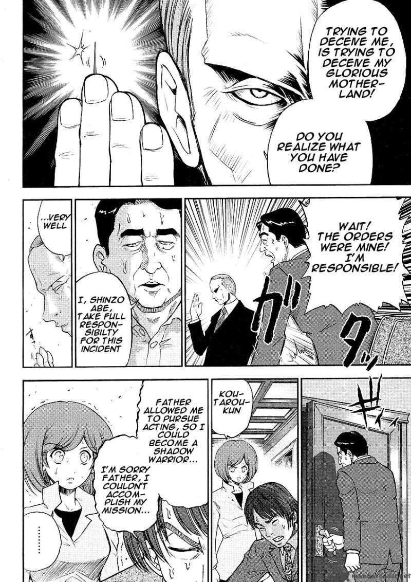 the_legend_of_koizumi_5_21