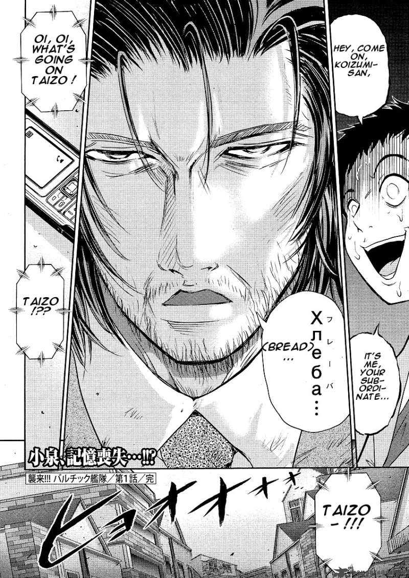 the_legend_of_koizumi_5_28